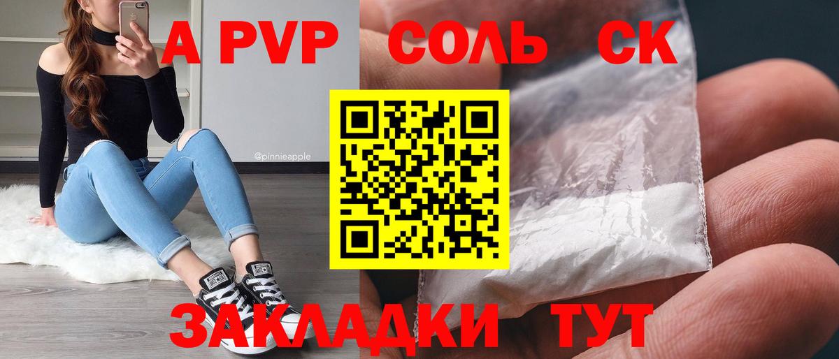 APVP СК КРИС  Альфа ПВП СК  Вход с VPN  Семёнов  Alpha-PVP VHQ 