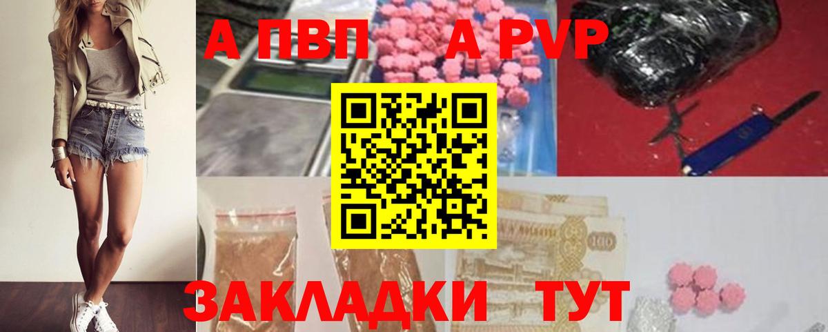 Alpha PVP мука Семёнов