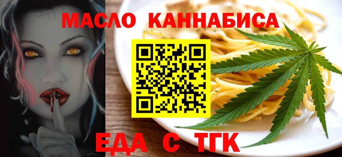 Семёнов  Печенье с ТГК конопля  Вход с VPN 