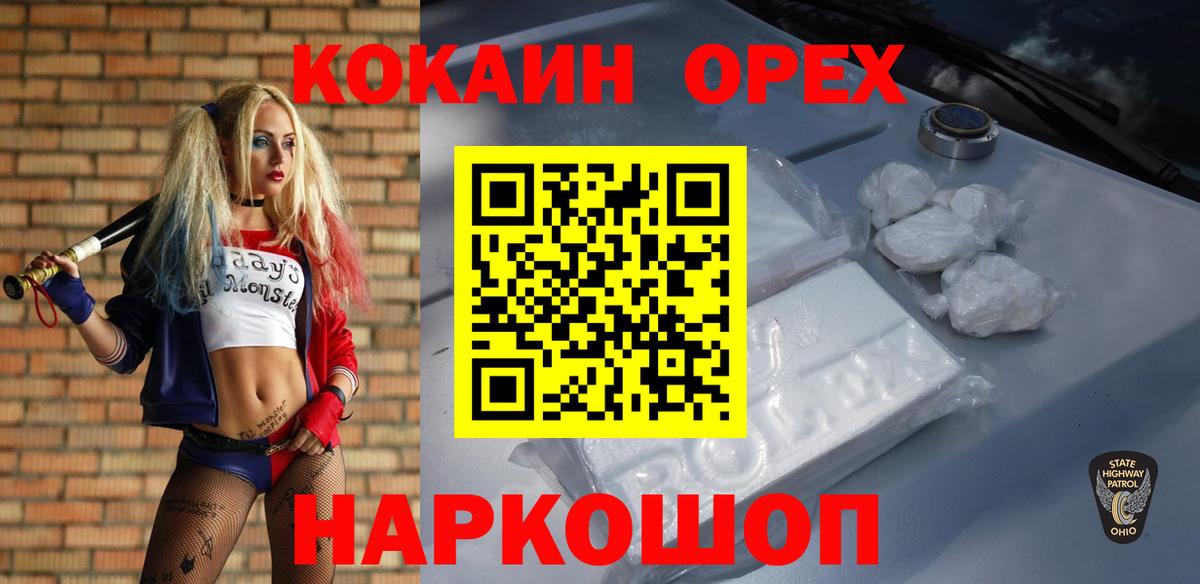 КОКАИН Колумбийский Семёнов