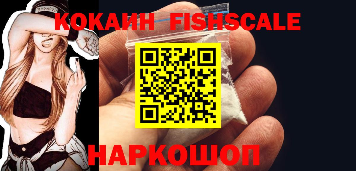 COCAIN 99%  Вход с VPN  Семёнов 
