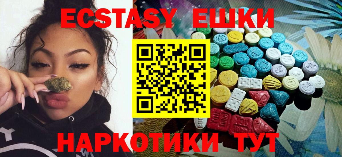 Ecstasy Дубай  Экстази  Вход с VPN  мега ONION  Экстази DUBAI  shop как зайти  Семёнов 