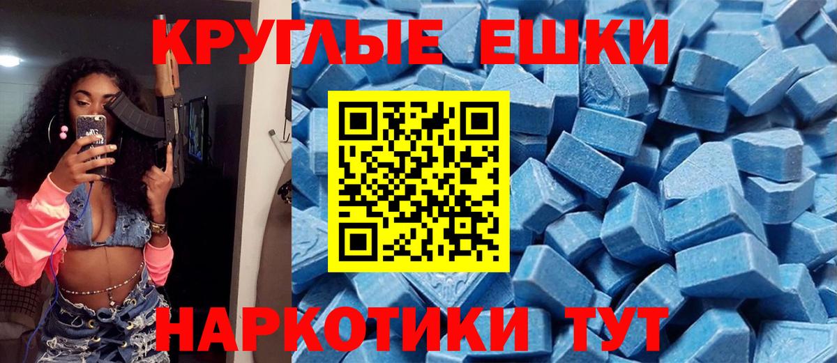 ЭКСТАЗИ 99% Семёнов