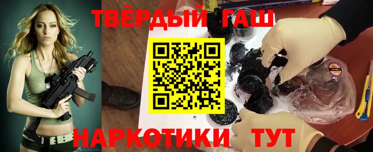 Семёнов  ГАШ  Вход с VPN  Гашиш гарик  ГАШ Ice-O-Lator 
