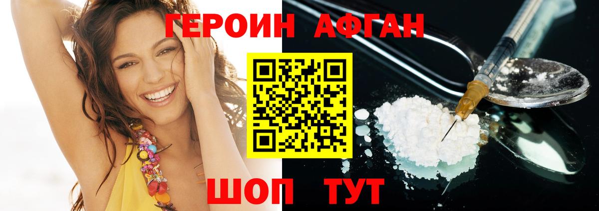 ГЕРОИН гречка Семёнов