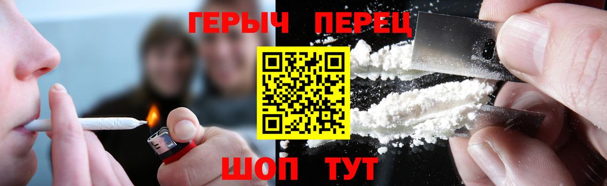 Героин хмурый  Вход с VPN  Героин  Семёнов 