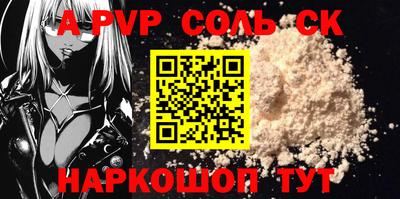 амфетамин Партизанск