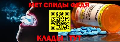 амфетамин Партизанск