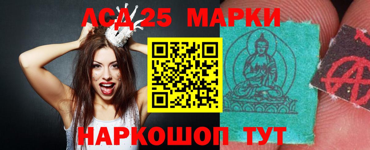 Лсд 25 экстази  Вход с VPN  Семёнов  ЛСД экстази ecstasy 
