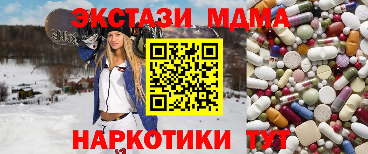 МДМА crystal Семёнов