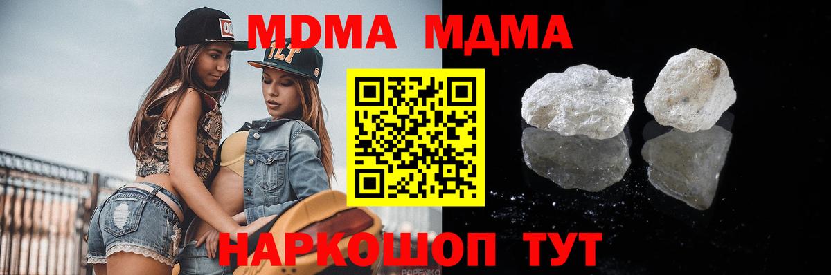 MDMA  MDMA VHQ  Семёнов  Вход с VPN  МДМА молли 