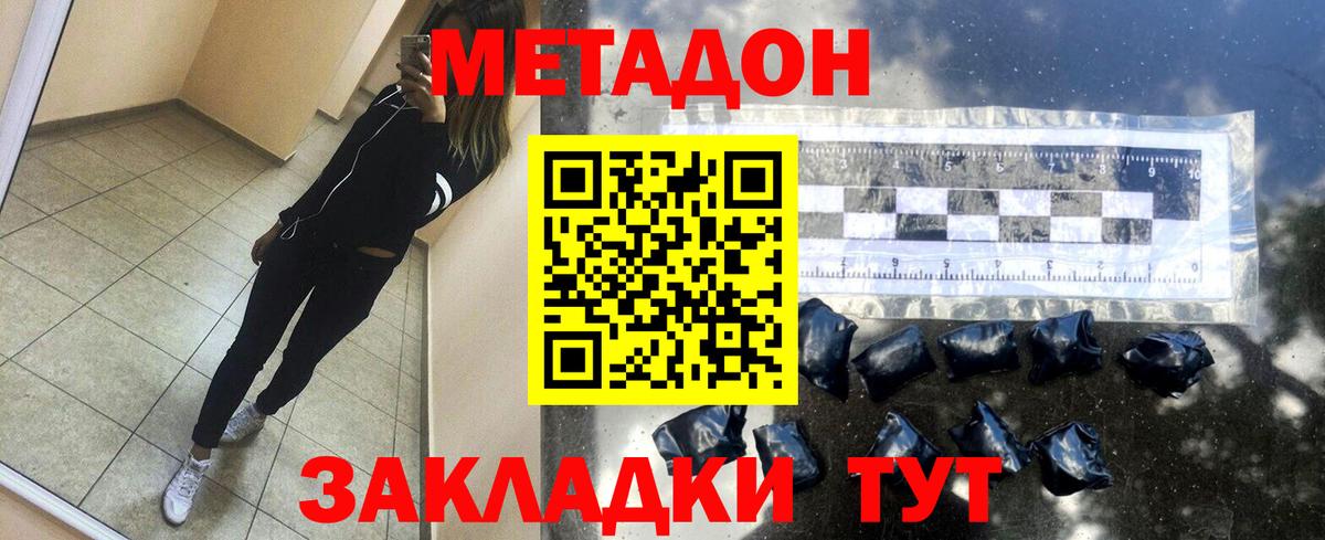 OMG ССЫЛКА  Вход с VPN  Семёнов  Метадон VHQ 