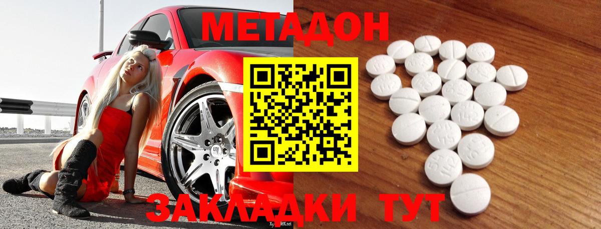 МЕТАДОН белоснежный Семёнов