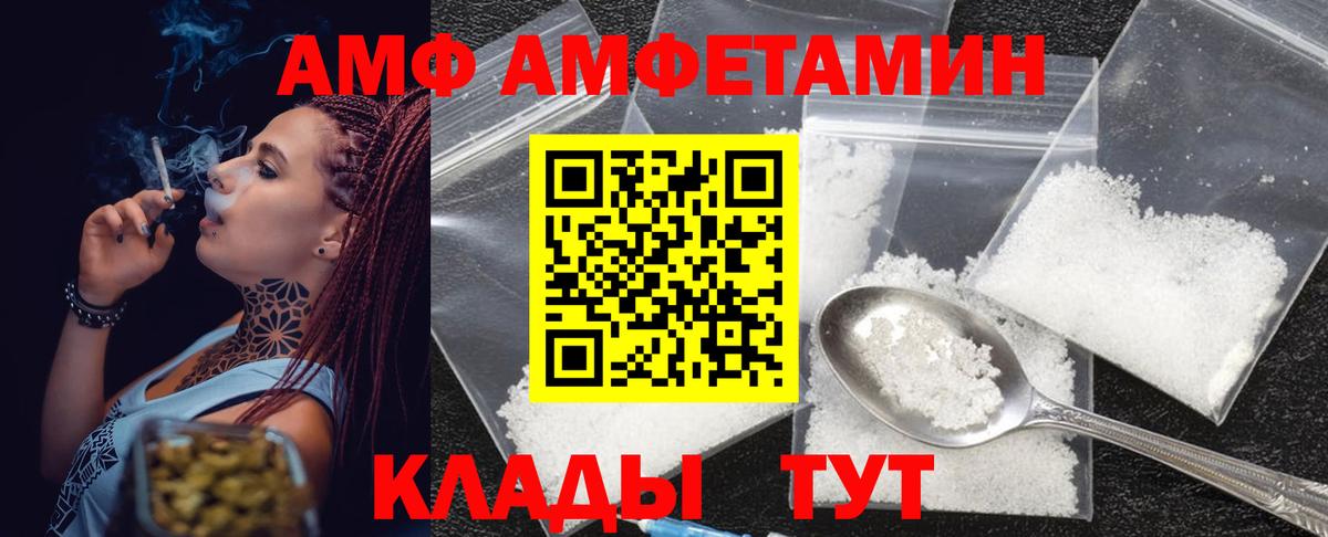 МЕТАМФЕТАМИН Декстрометамфетамин 99.9%  Вход с VPN  Семёнов 