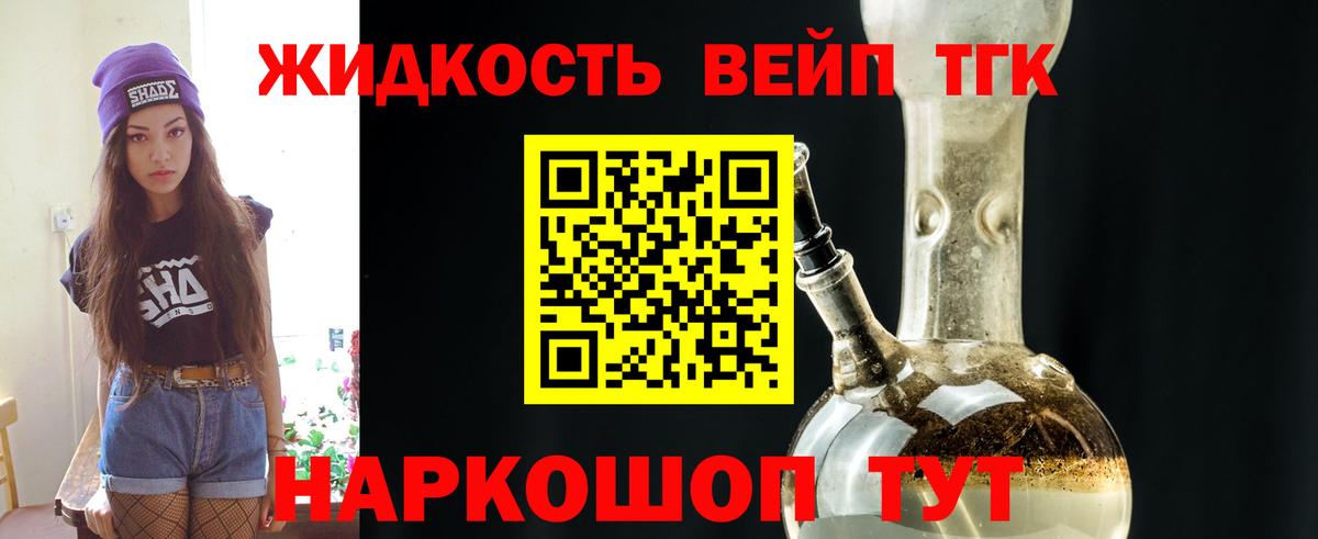 Дистиллят ТГК Wax  Вход с VPN  Семёнов 