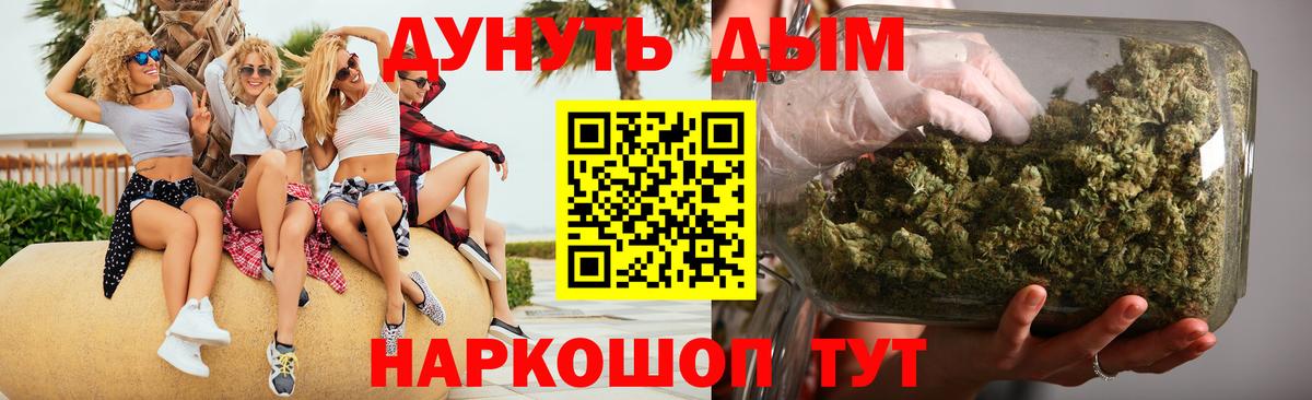 Канабис THC 21%  Конопля SATIVA & INDICA  Вход с VPN  Шишки марихуана MAZAR  Семёнов 